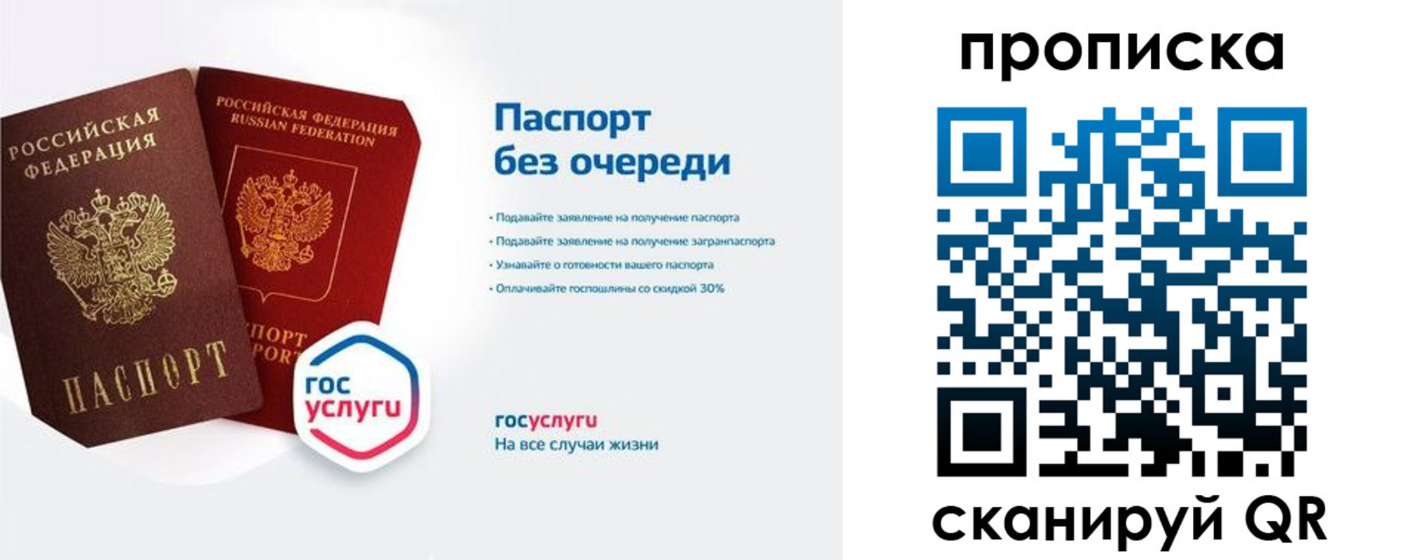 прописка для военкомата в Лысьве