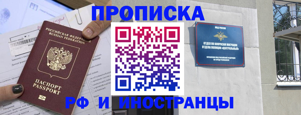 временная регистрация в квартире в Лысьве