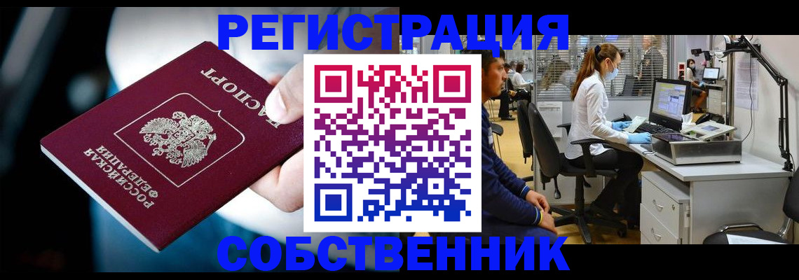 прописка иностранных граждан в Лысьве