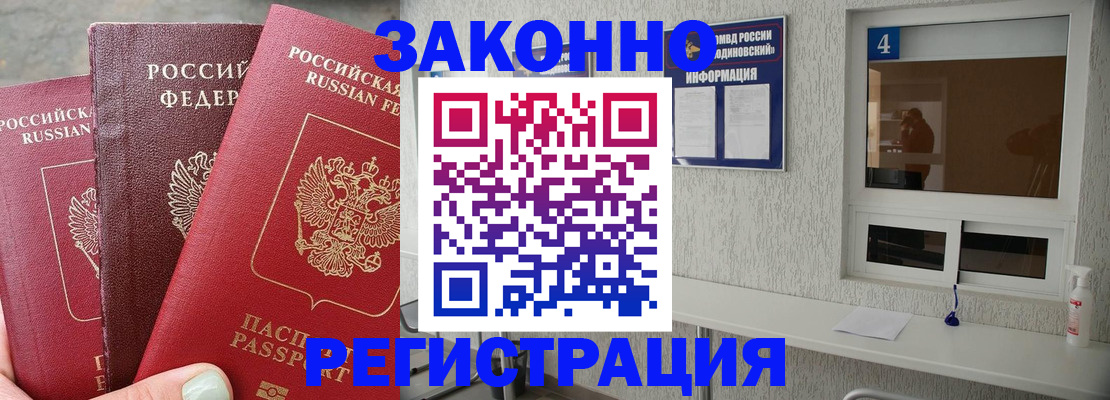 прописка от собственника в Лысьве