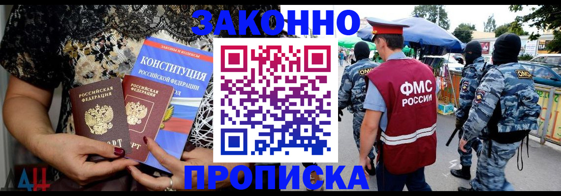 временная регистрация для школы в Лысьве