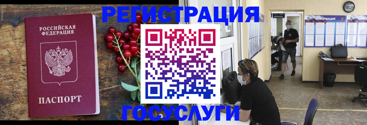 прописка ребенка в Лысьве