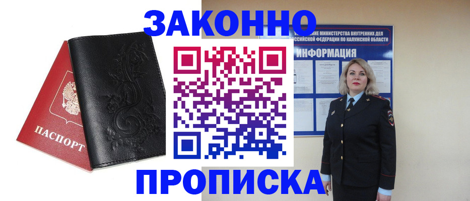 прописка гарантия в Лысьве