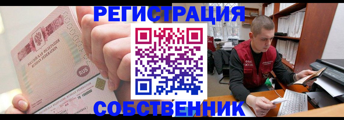 прописка ребенка в Лысьве