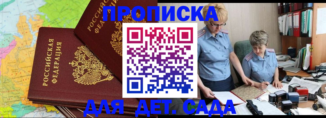 прописка в квартире в Лысьве